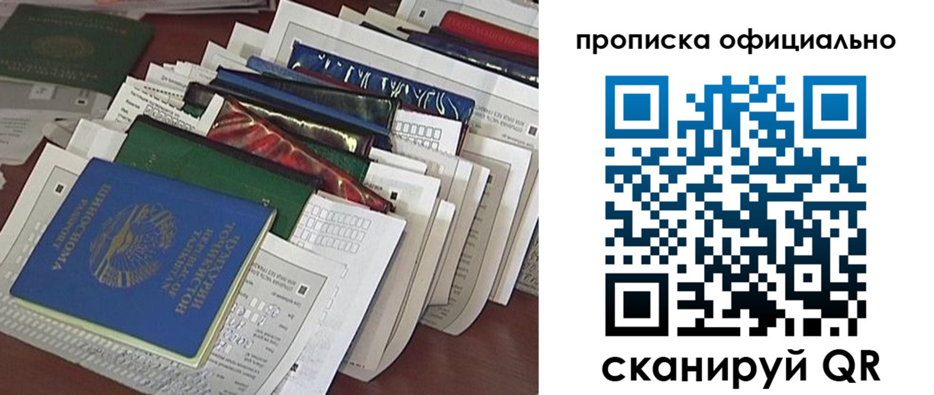 временная регистрация недорого в Кисловодске