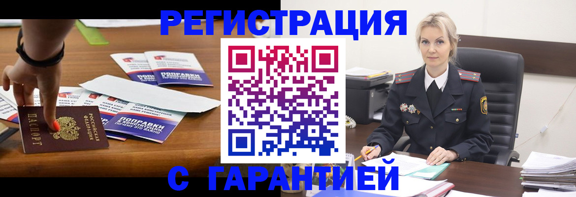 временная регистрация собственник в Кисловодске