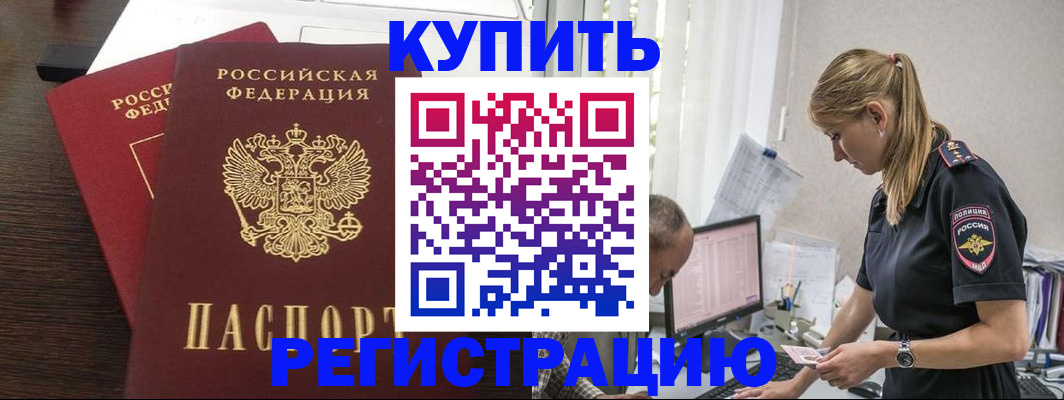временная регистрация госуслуги в Кисловодске
