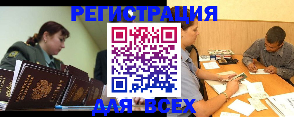 где прописаться в Кисловодске