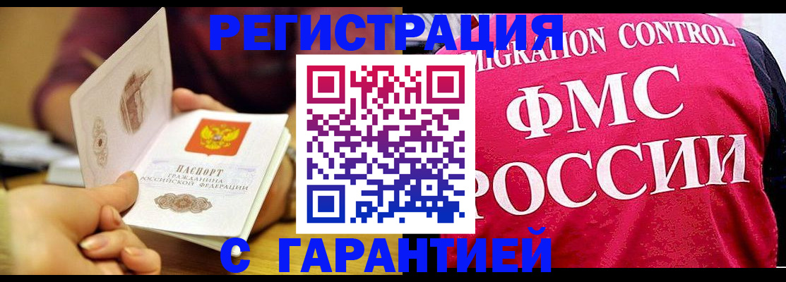 прописка в квартире в Кисловодске