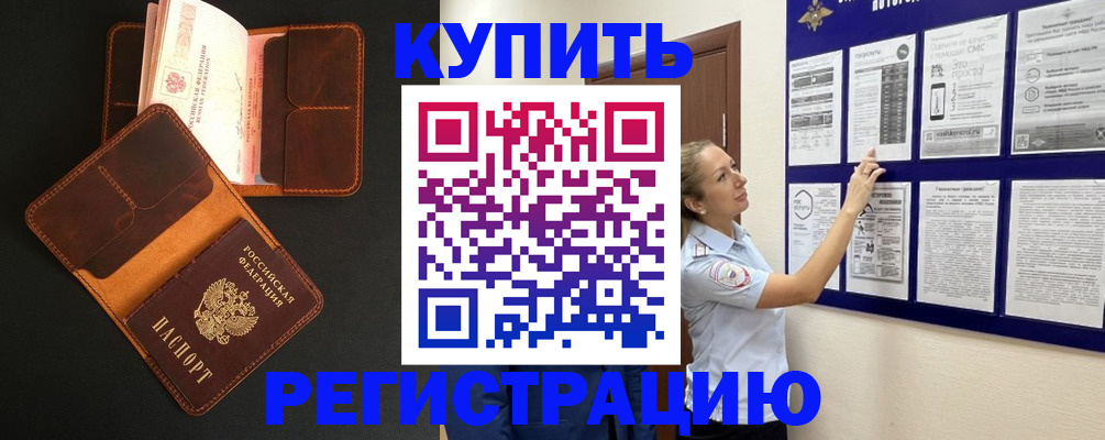 прописка для школы в Кисловодске