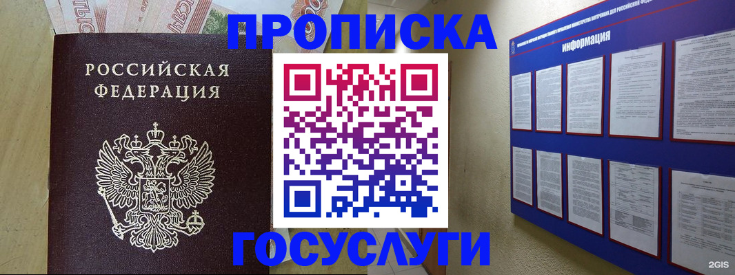 регистрация в Кисловодске