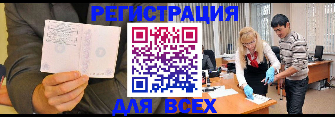 временная прописка в Кисловодске