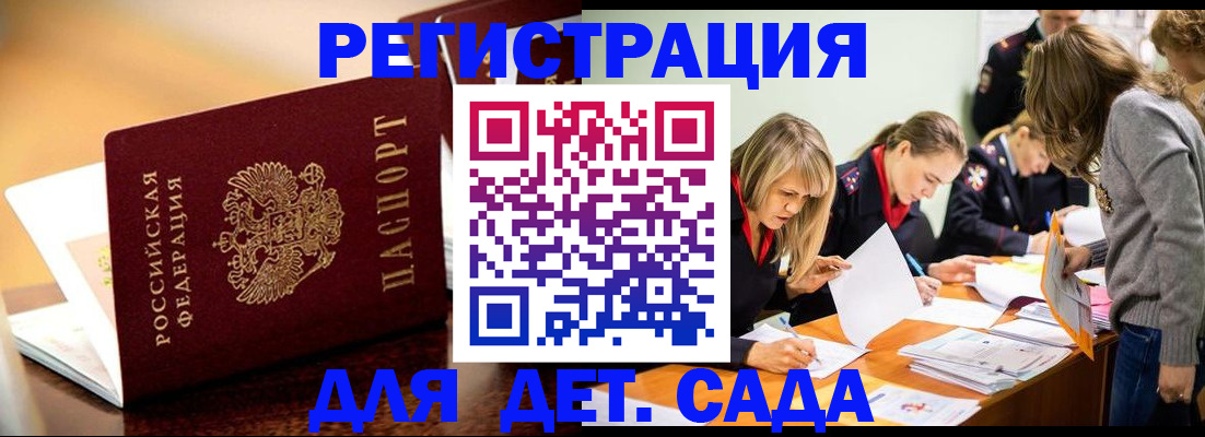 прописка поиск в Кисловодске
